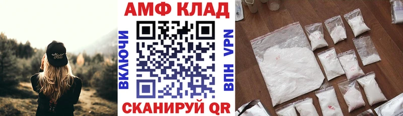 АМФ VHQ  Кашира 