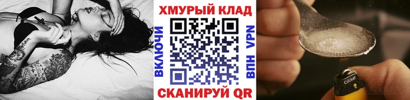 кракен ТОР  купить наркотики цена  Кашира  Героин хмурый 