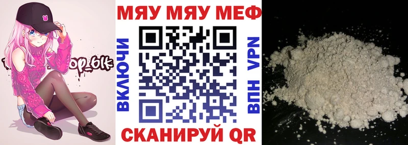 МЯУ-МЯУ VHQ  где можно купить наркотик  Кашира 