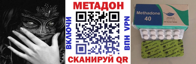 Метадон methadone  Кашира 